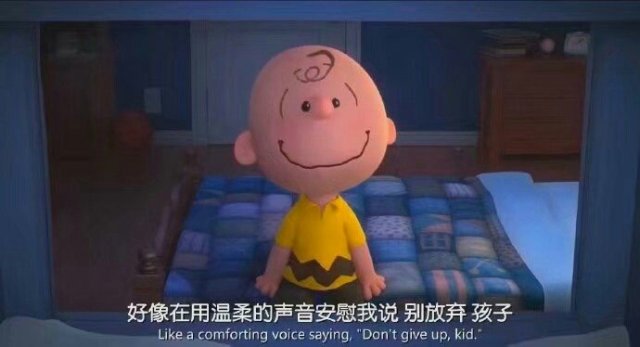 不能永远都像小孩子一样啊