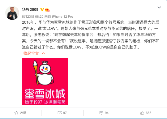 “你爱我，我爱你…”洗脑神曲火爆全网！卖8元奶茶的蜜雪冰城，估值已达200亿