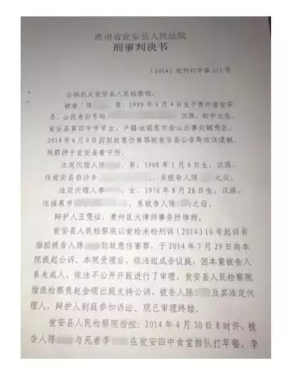 贵州少年刺死霸凌者五年后，母亲：校园暴力并未就此结束