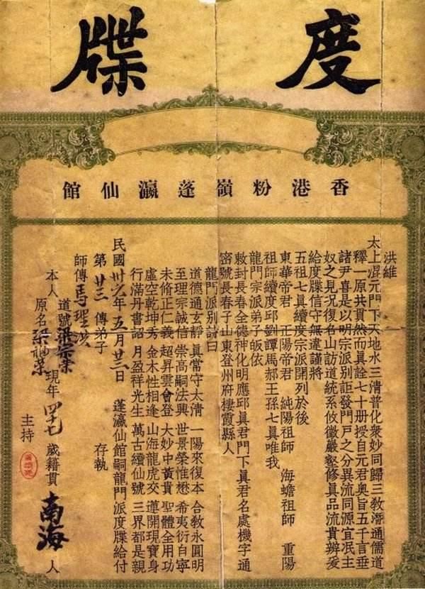 度牒制度就是在这样的情况下产生的,实际上也是户籍管理在以僧尼为