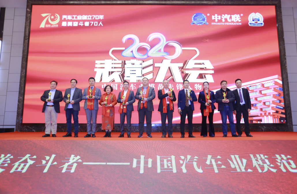 乔永锋：向汽车业最美奋斗者致敬