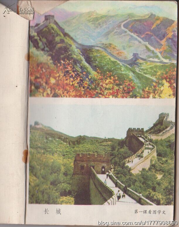 80后一代人的求学记忆：1987-1988年人教版五年制小学语文全集