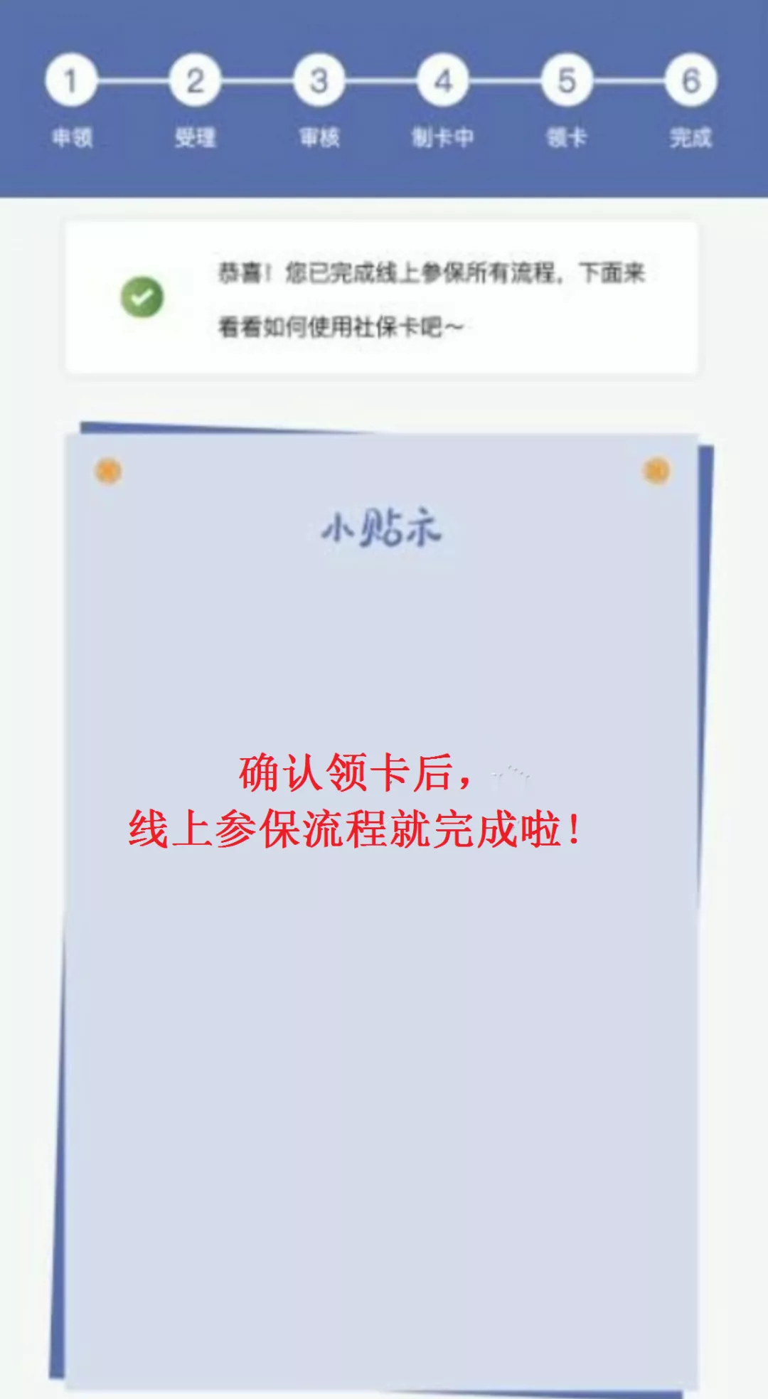 最多跑一次丨大学生医疗保险参保