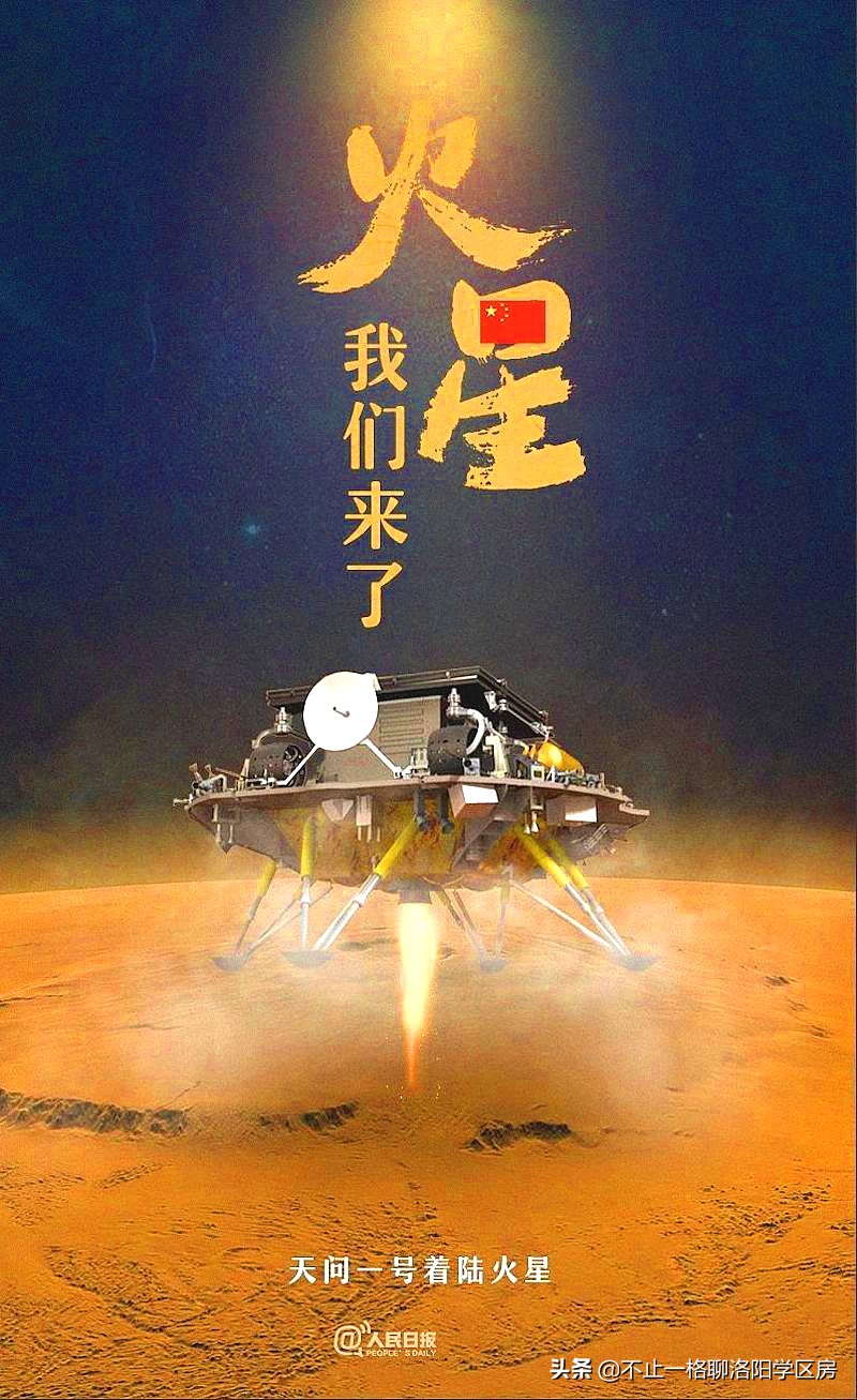 想不想上天？天问一号着陆火星，看高考志愿如何选能上天的大学