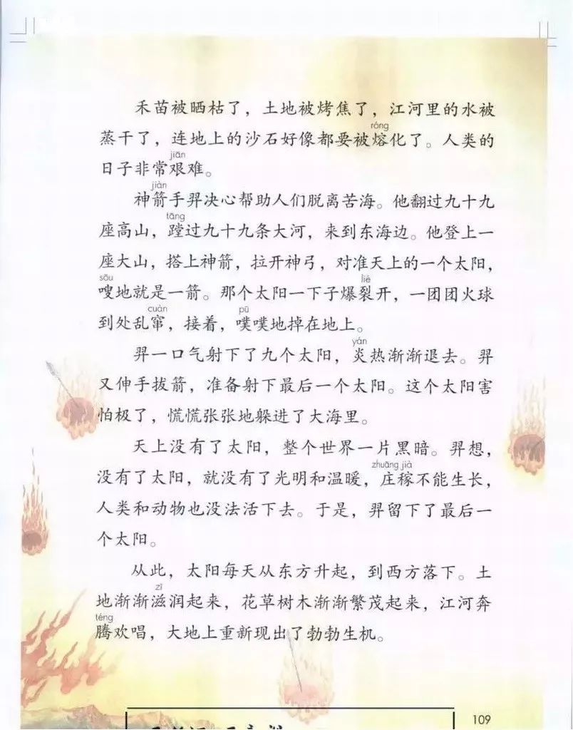 部编版1-6年级下册电子课本已更新！高清版，寒假预习抢先看