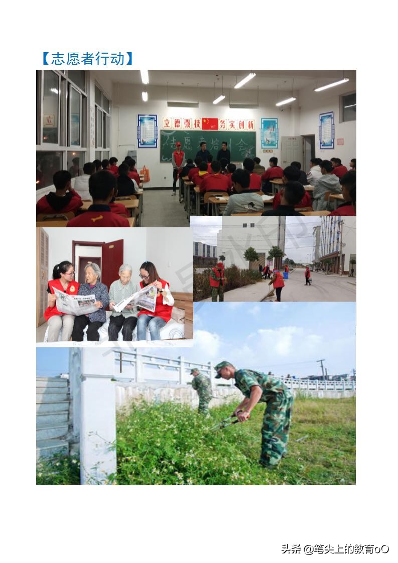 【名校推荐】曲靖高级技工学校-学一技之长，闯东南西北