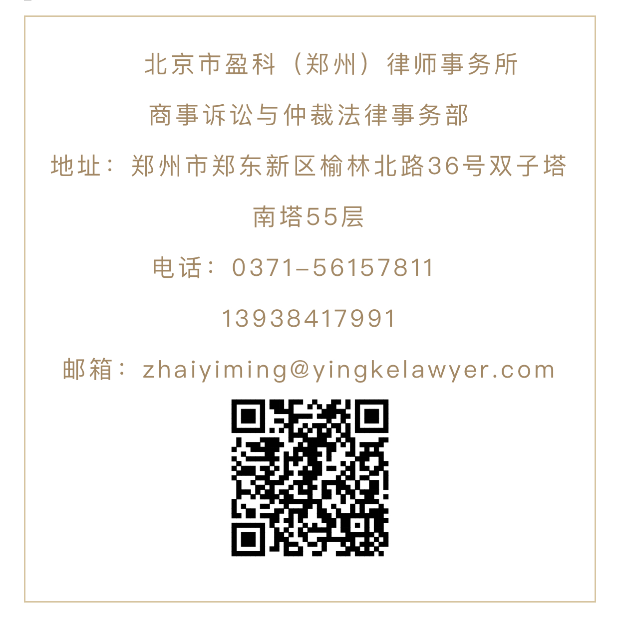 委托合同纠纷评析