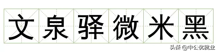 阿里官宣字体免费可商用，字体库终于又添一员！（免费可商用）