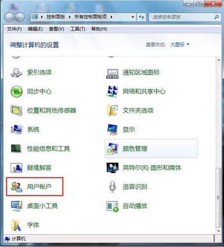 屏保密码如何设置win7（win7系统设置电脑密码的方法）(2)