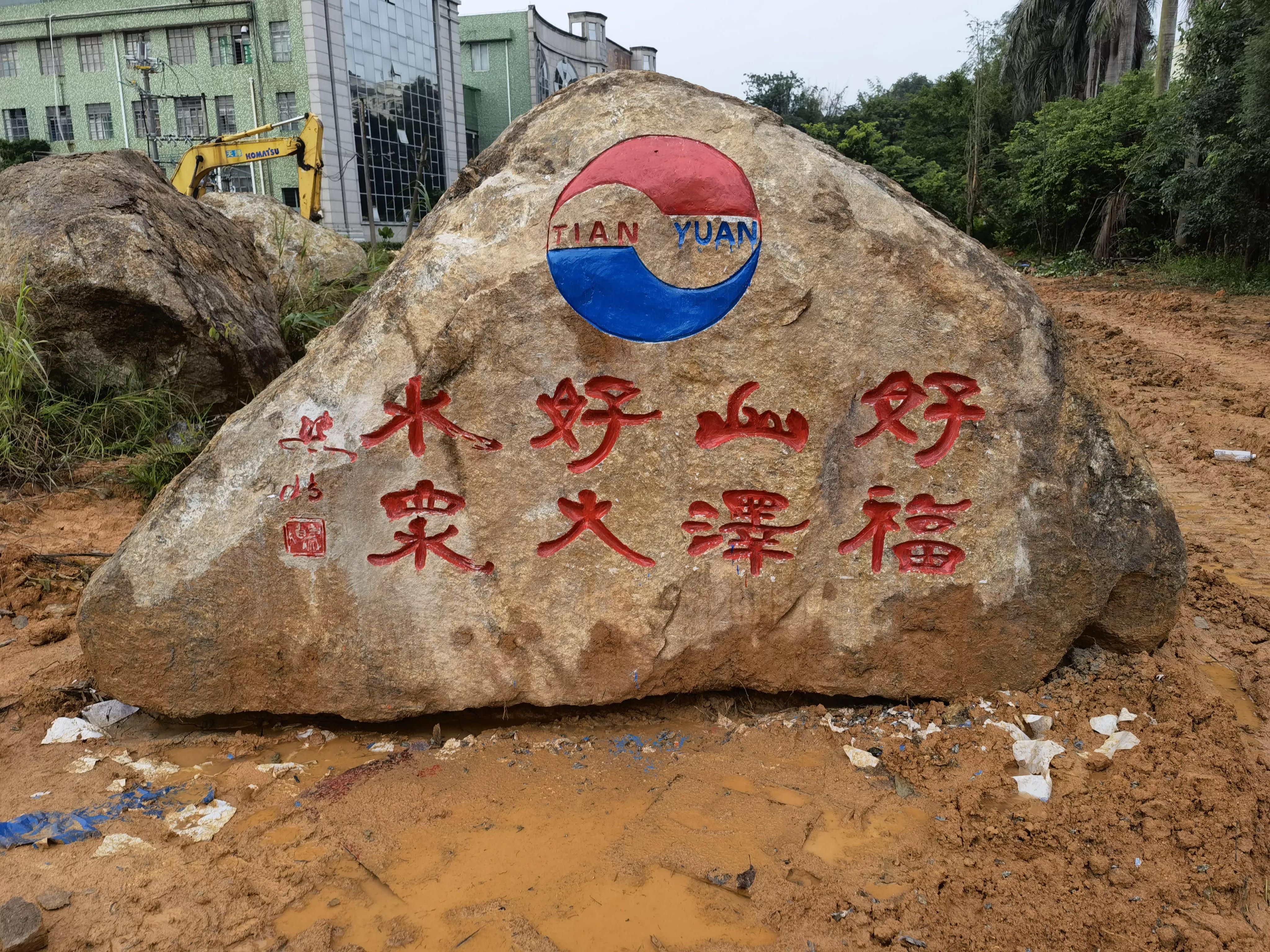 “天源长寿村”水厂二期兴建 近日破土动工