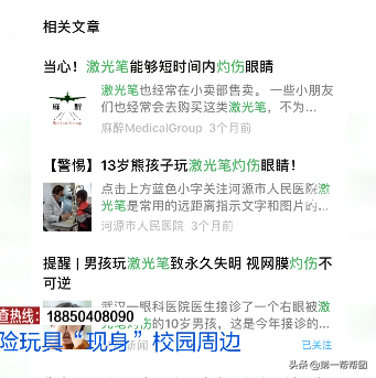 “香烟”、“手铐”在校园周边热卖，这些危险玩具你家孩子在玩吗