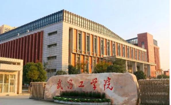 武汉设计工程学院是几本（你会让孩子读在县市办的大学分校吗）