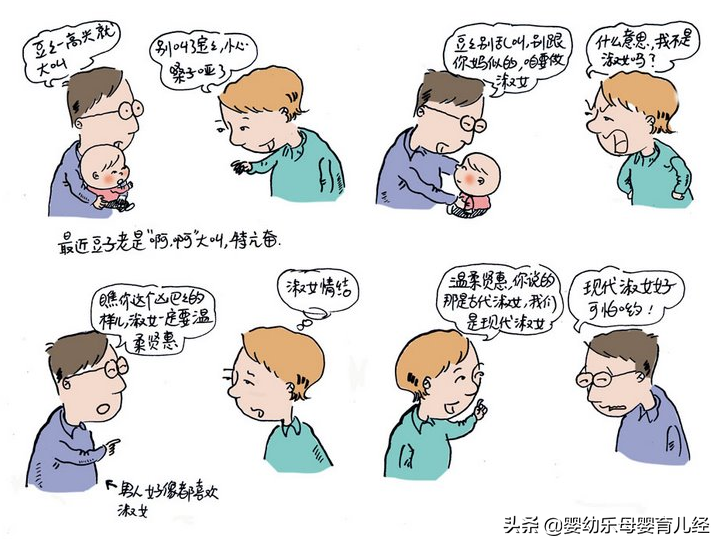 困扰中国父母的10大育儿问题，你怎么看待和解决的？