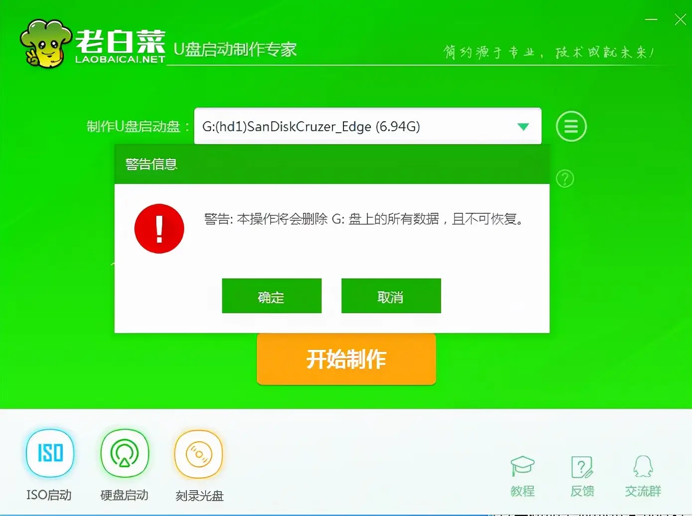 win7安装到u盘上做移动系统