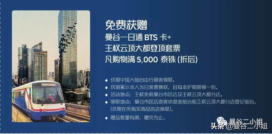 曼谷King Power王权免税店什么值得买？2019年购物超详攻略出炉