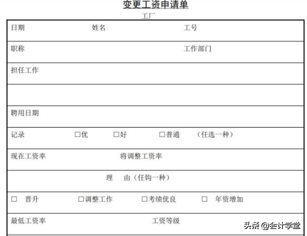 政府会计科目表（行政单位会计制度科目）