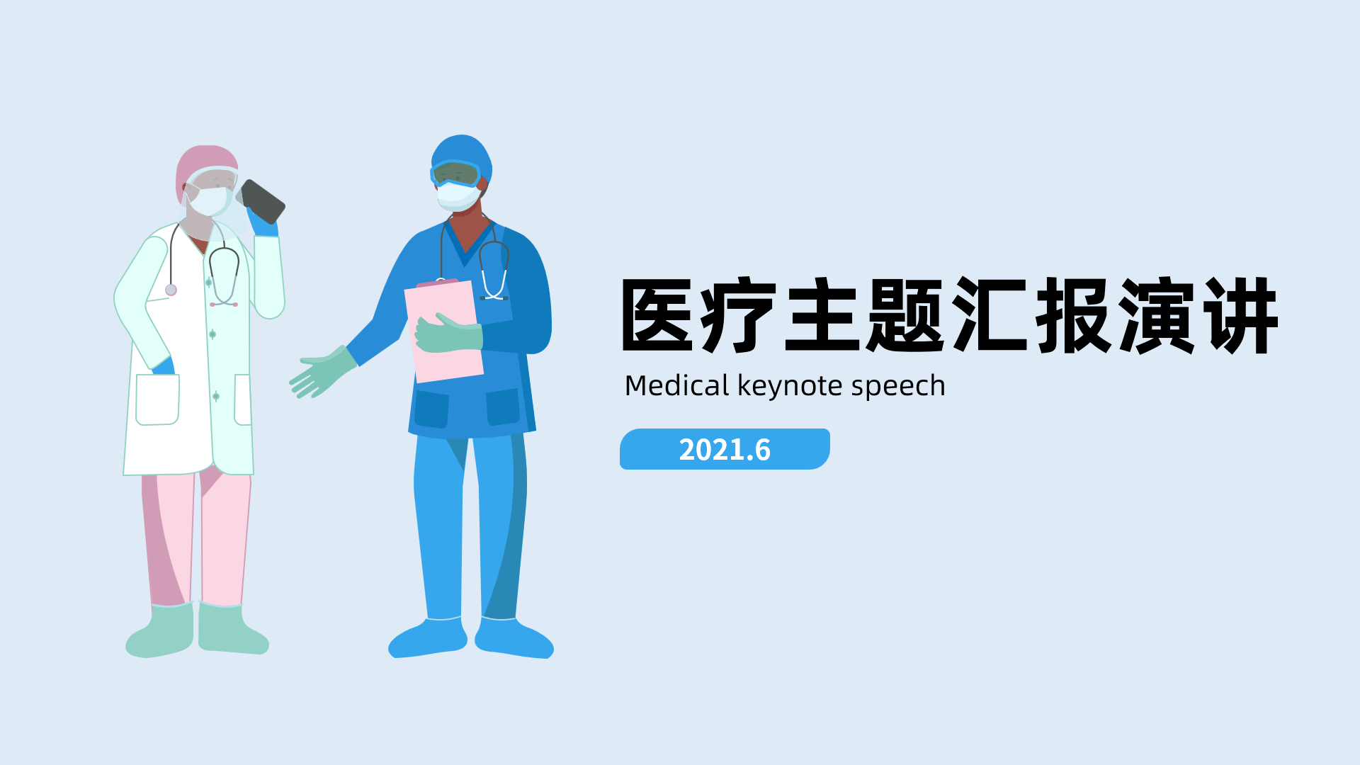 免费好用还高级！3个必须知道的设计网站，让你的PPT好看10倍