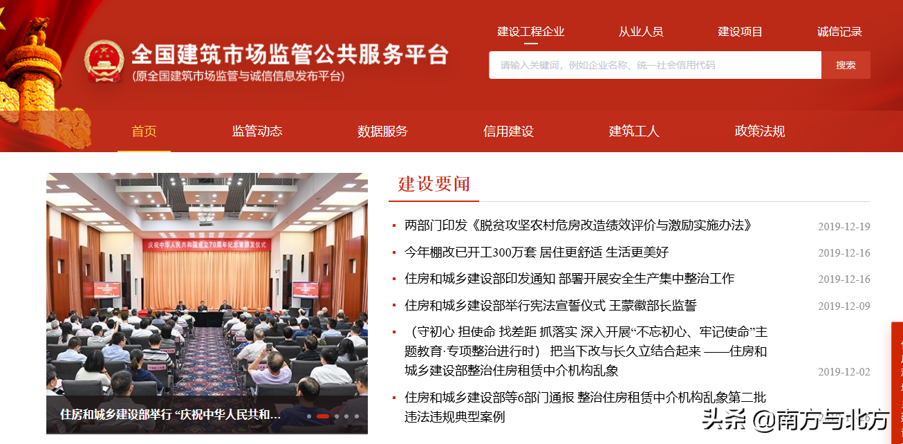 一级建造师注册查询（怎么看建造师是否注册在项目）