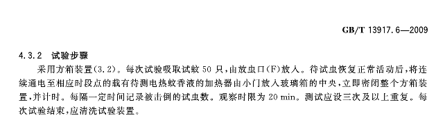 5款电蚊液：标称“微毒”的产品，究竟适合宝宝吗？