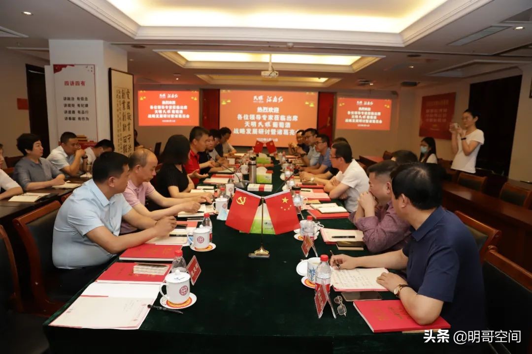 智慧探讨！天明民权葡萄酒战略发展研讨暨诸葛亮会举行