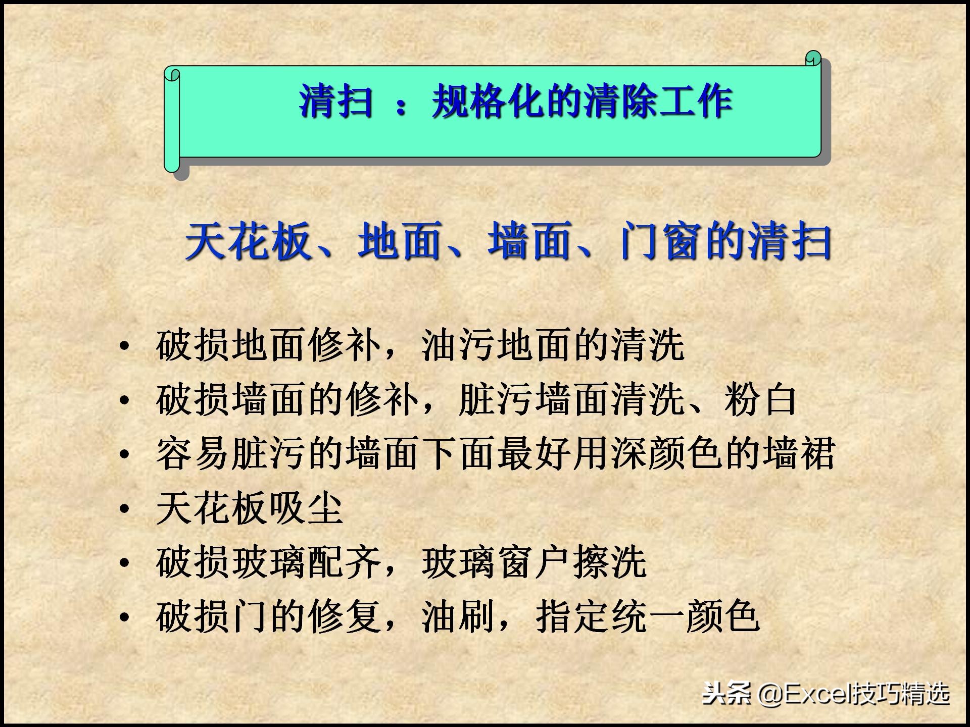 110页的精益生产管理5S培训课件，很棒的5S现场管理知识，推荐！