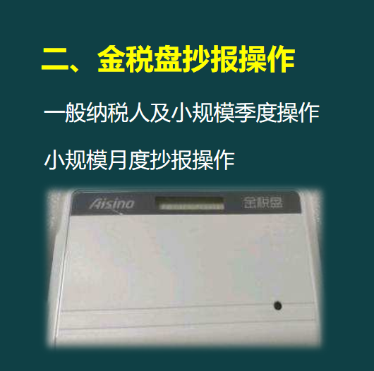 新来的会计不会报税急哭了！没办法只能帮了，出来工作都不容易