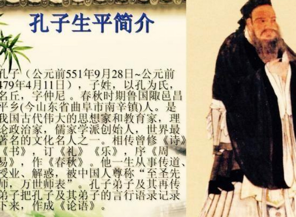 揭秘：千古圣人孔子不姓孔，他姓什么？