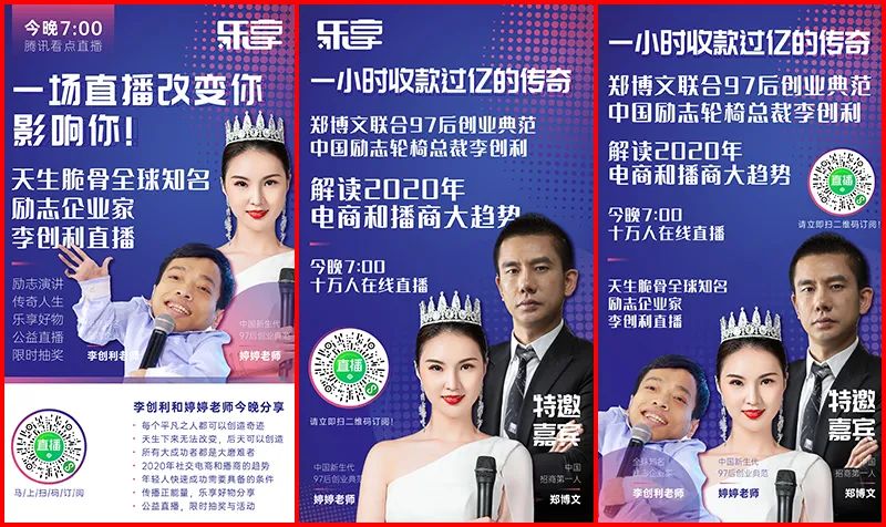 新时代直播界新星天才-婷婷老师.顶级演讲导师.亿万利益打造者