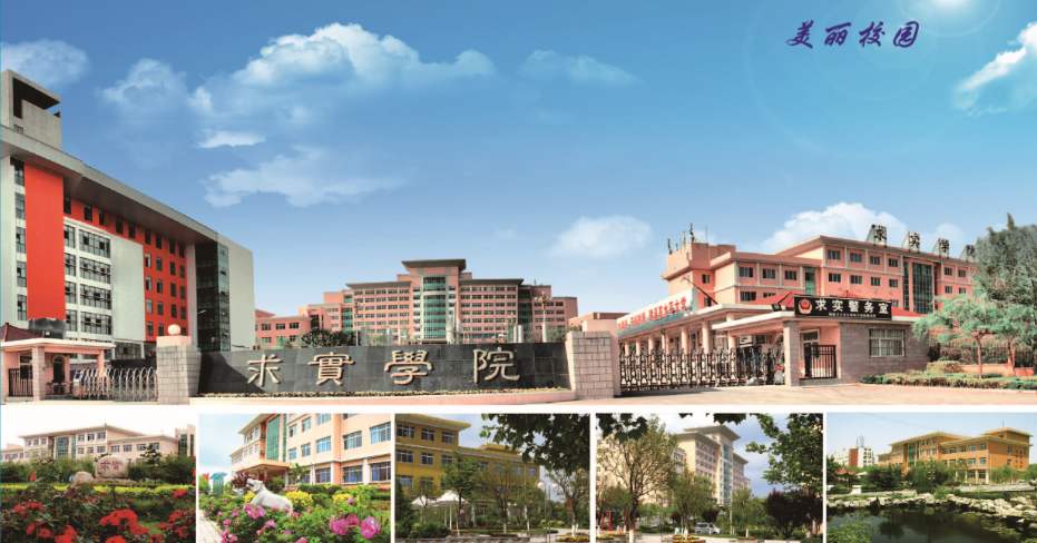 2019年山东省青岛市高职单独招生（综合评价）院校名单