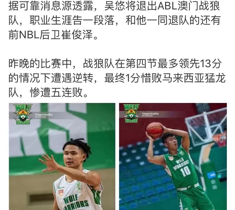 吴悠为什么不去nba(仅打六场就退役！再见街球王！33岁的吴悠为了梦想付出了太多…….)