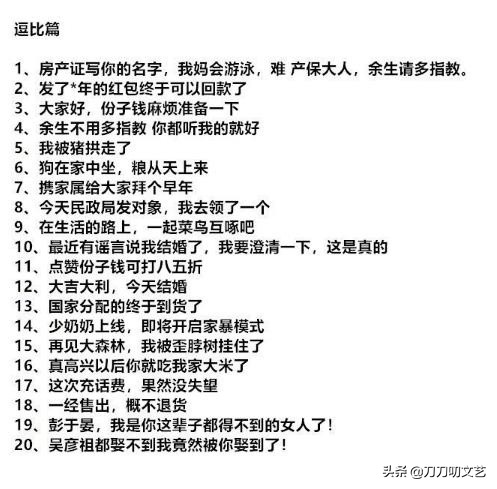 邓超最逗比，鹿晗最简洁！30位明星的告白情话，哪一句最戳你心？