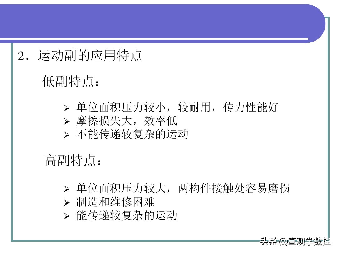 机械基础全套课件，486页图文PPT，拿走不谢！