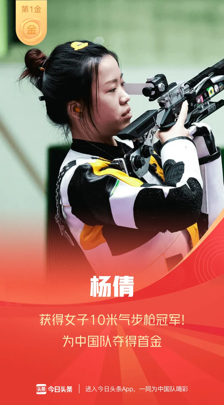 2020奥运会中国奖牌数量（载誉而归！2020东京奥运会中国88枚奖牌全纪录）