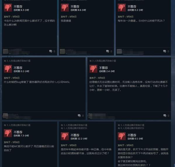 nba202k為什么閃退（《NBA 2K20》Steam好評率僅為24% 服務(wù)器差、惡性Bug多）