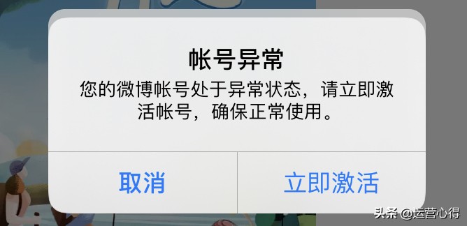 微博异常怎么申诉才成功（微博异常状态申诉一直没消息）-第2张图片-巴山号