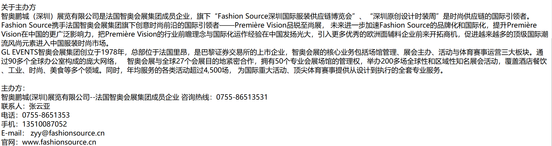 深圳服装展|创意引领第25届深圳服装供应链博览会