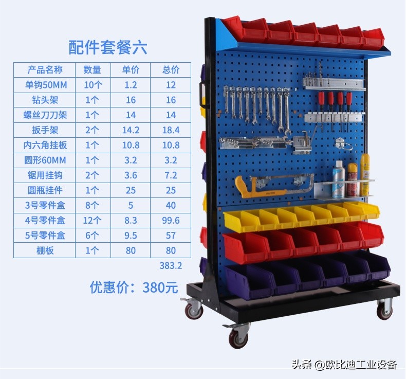 东莞物料挂板架，物料挂钩架，物料摆放架