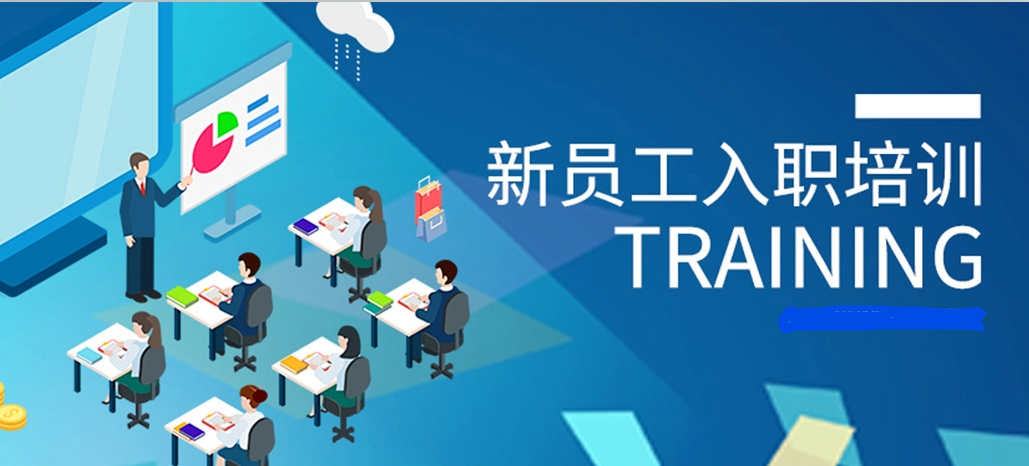新员工入职培训除了上课式还有其他活动形式吗？