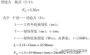 「案例分析」垫片零件的冲压工艺分析与模具设计