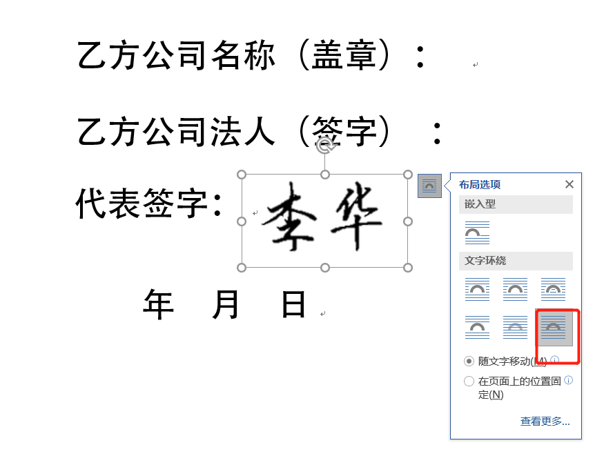 怎么在电子版文件上签字（怎么在电子版文件上签字手机）-第10张图片