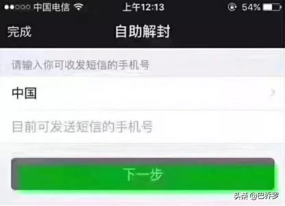 微信解封怎么解？微信解封辅助验证需要什么条件？