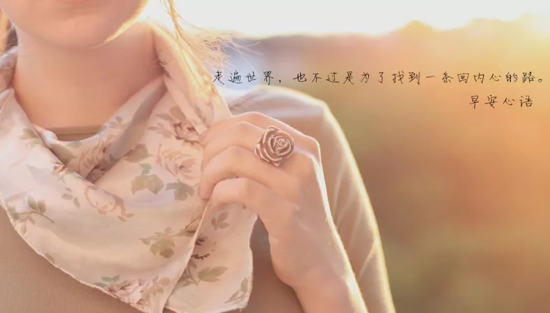 真正的友情:不刻意,不怀疑,不背弃