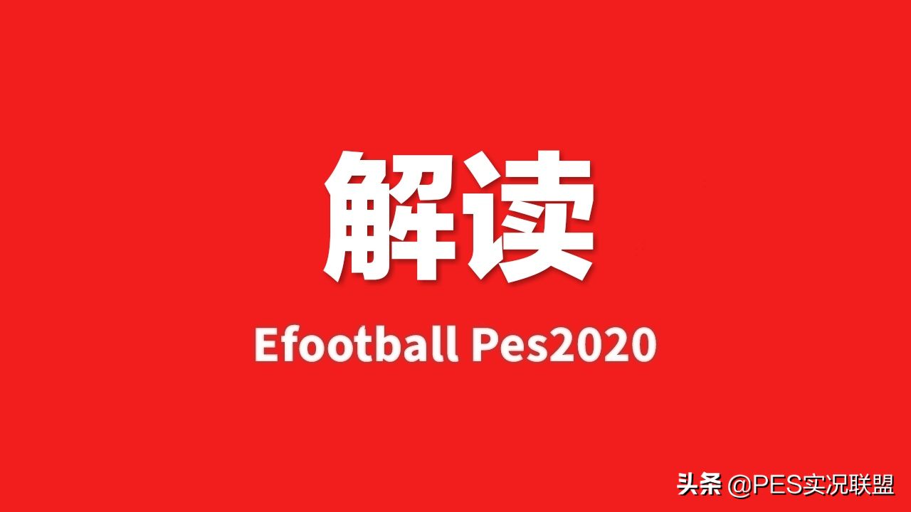 pes2016英超球队 对照(「实况联盟」英超双雄精选推出在即！节节攀高爆率解读)