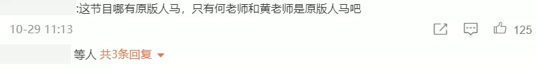 《向往的生活》开除刘宪华?导演曝蘑菇屋一家五口,绝口不提大华