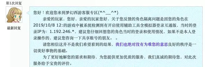 梦幻西游：玩家使用外挂被封号，却死不认错，网友给他上了一课