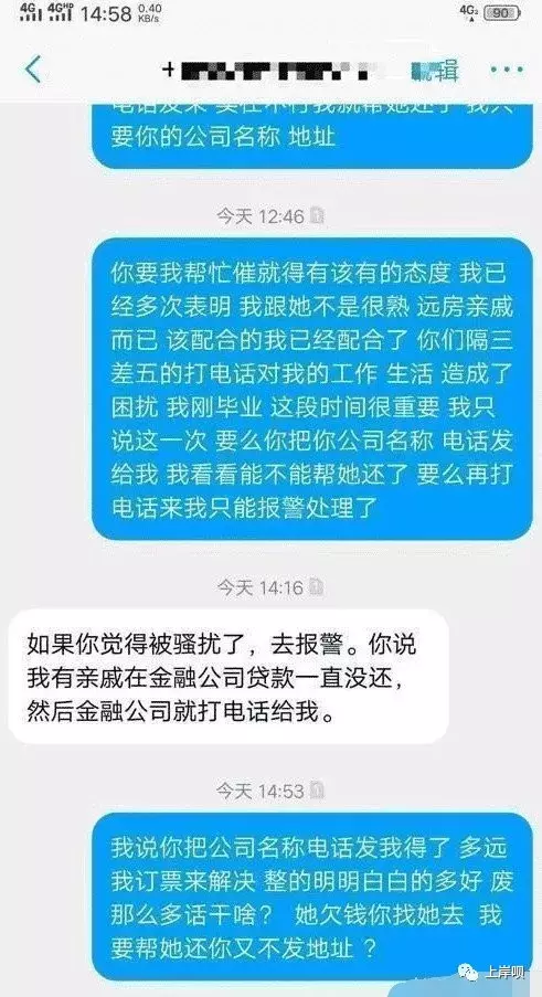 男子网贷逾期被暴力催债，暴力催债的人却被打了