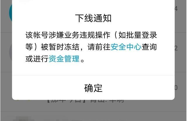 qq永久凍結解封承諾書有用嗎 - 井賢棟個人博客