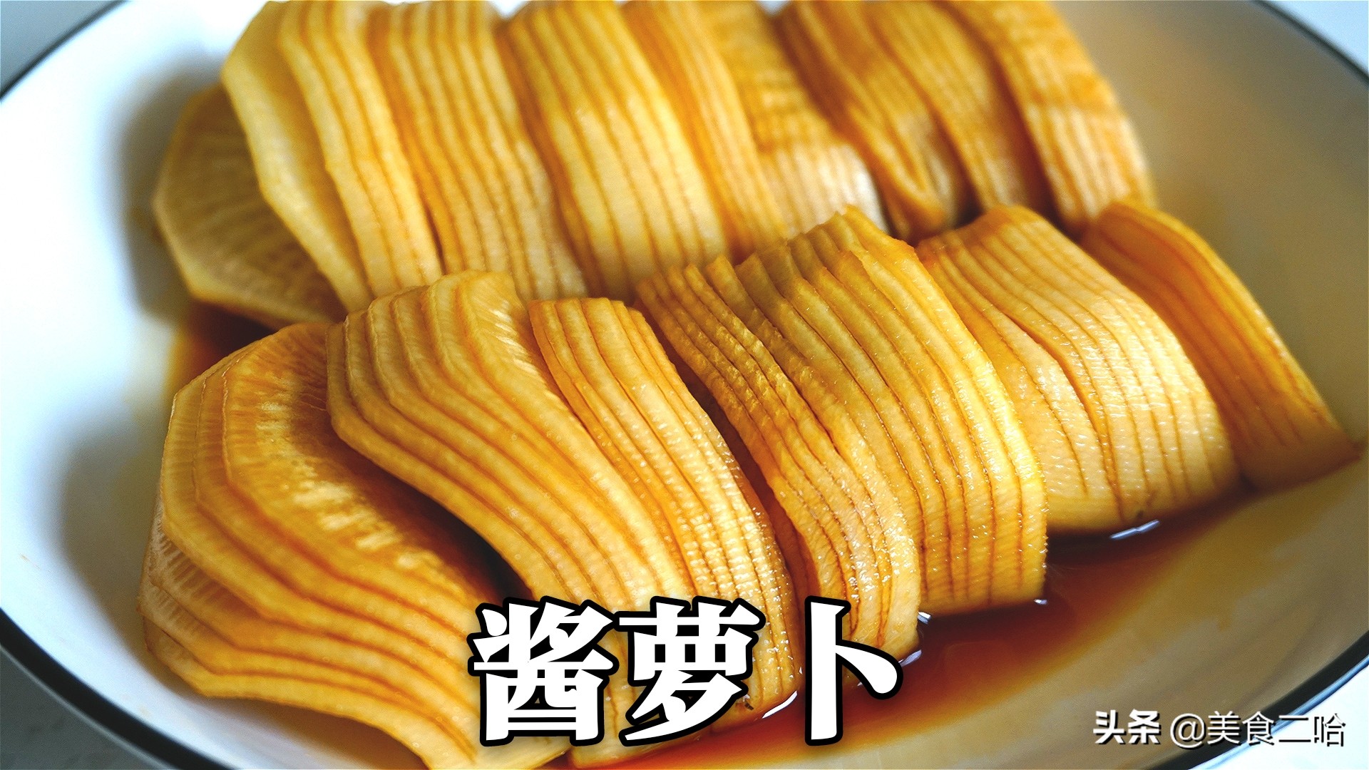 冬天萝卜是个宝，我家最爱这5种做法，简单好吃，天天吃都不够