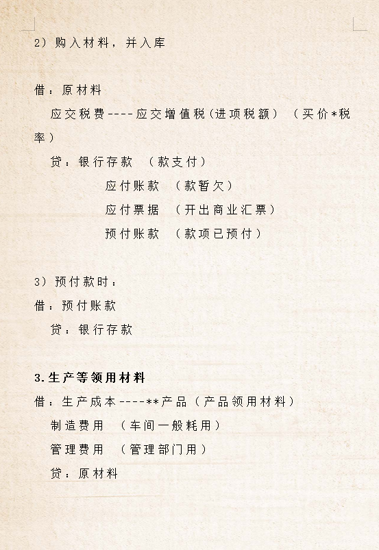 新开的公司不会做账？会计王姐整理了一份做账流程帮你轻松掌握