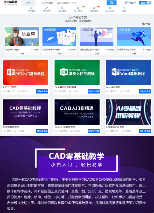 985/211大学生离不开的5个自学网站，每天偷偷用，月入过万不是梦